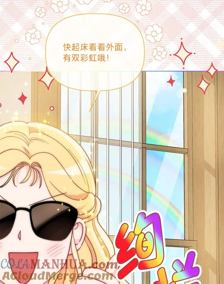 65.“贵客”到访 第9页