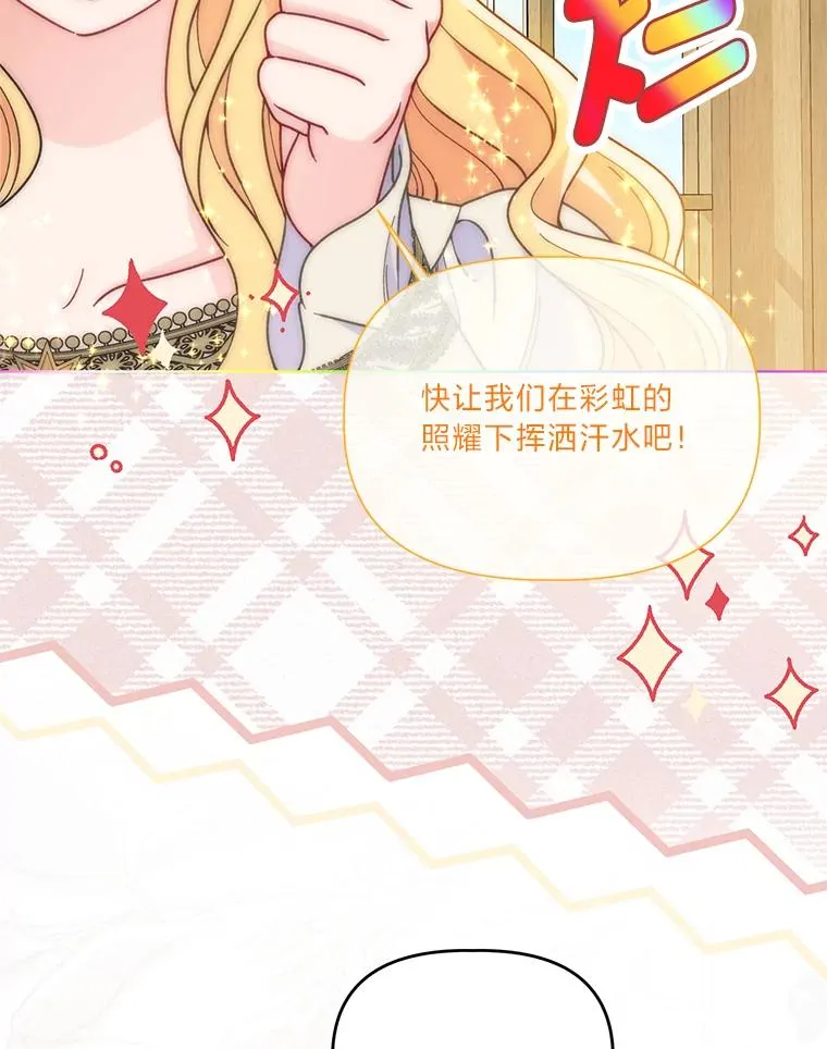 65.“贵客”到访 第10页