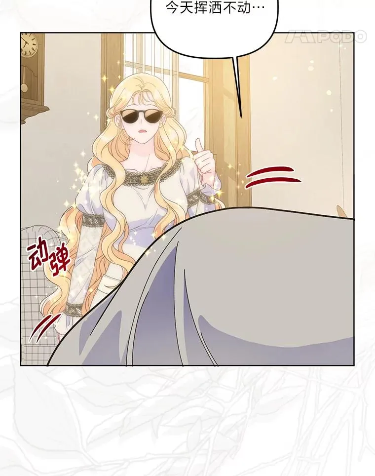 65.“贵客”到访 第11页