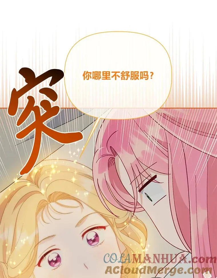 65.“贵客”到访 第13页
