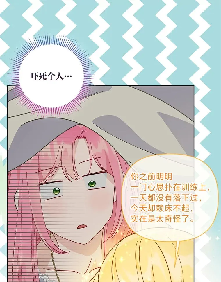 65.“贵客”到访 第15页