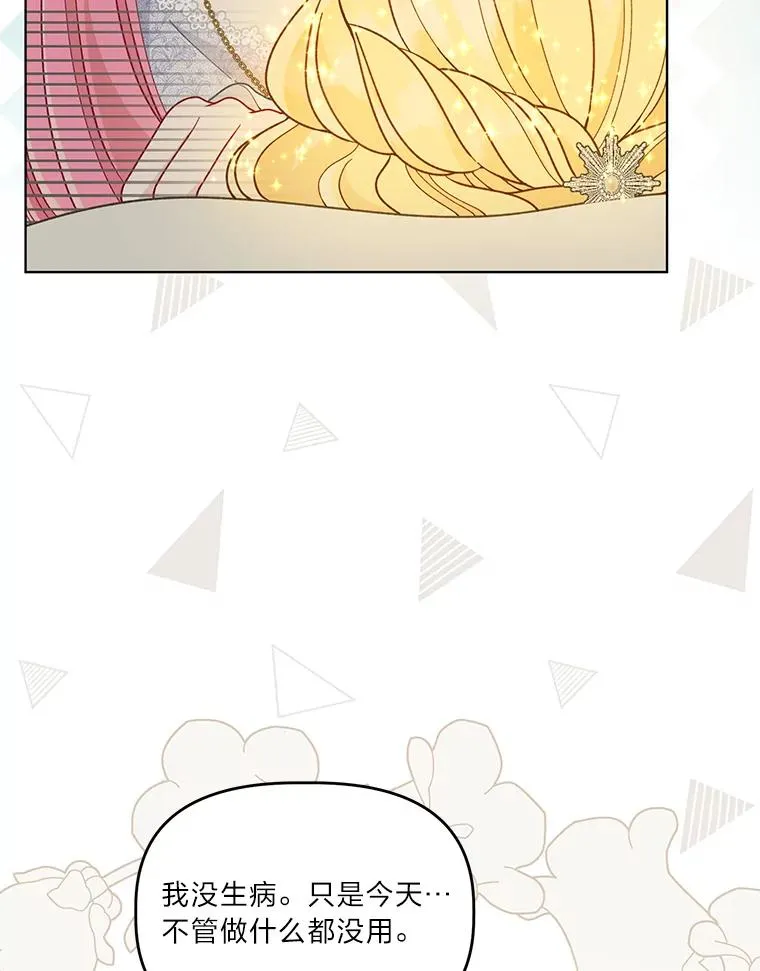 65.“贵客”到访 第16页