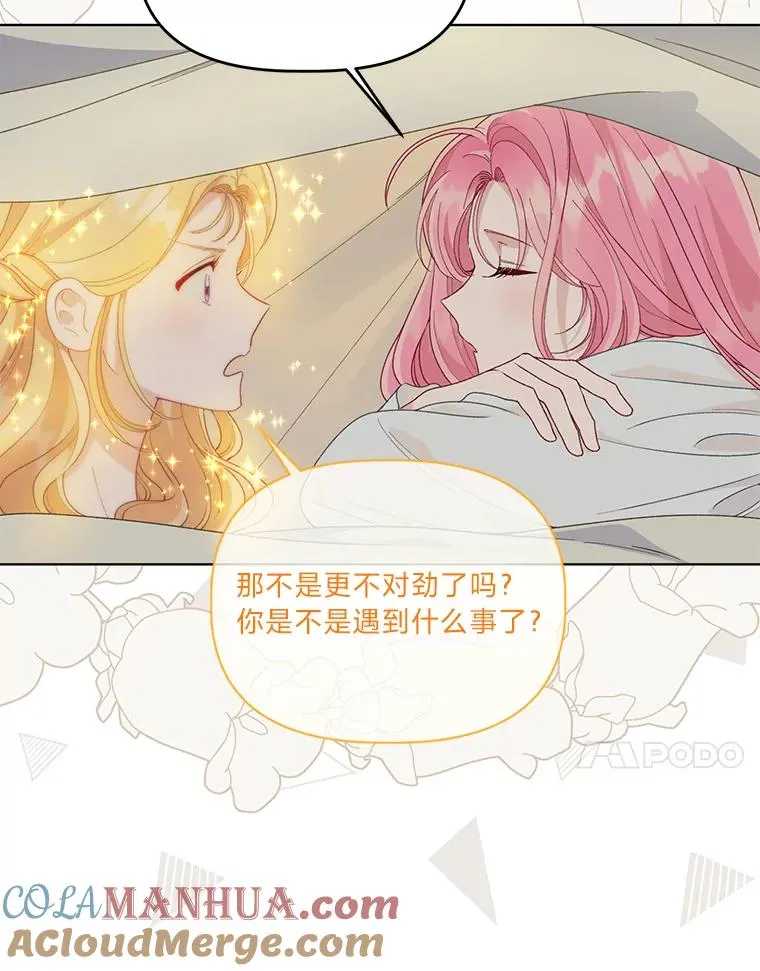 65.“贵客”到访 第17页