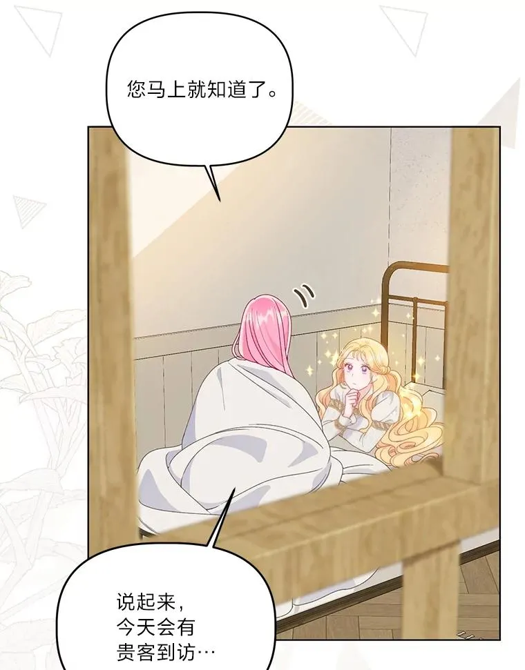 65.“贵客”到访 第18页