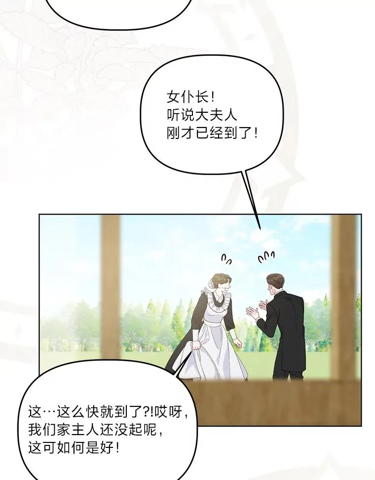 65.“贵客”到访 第19页