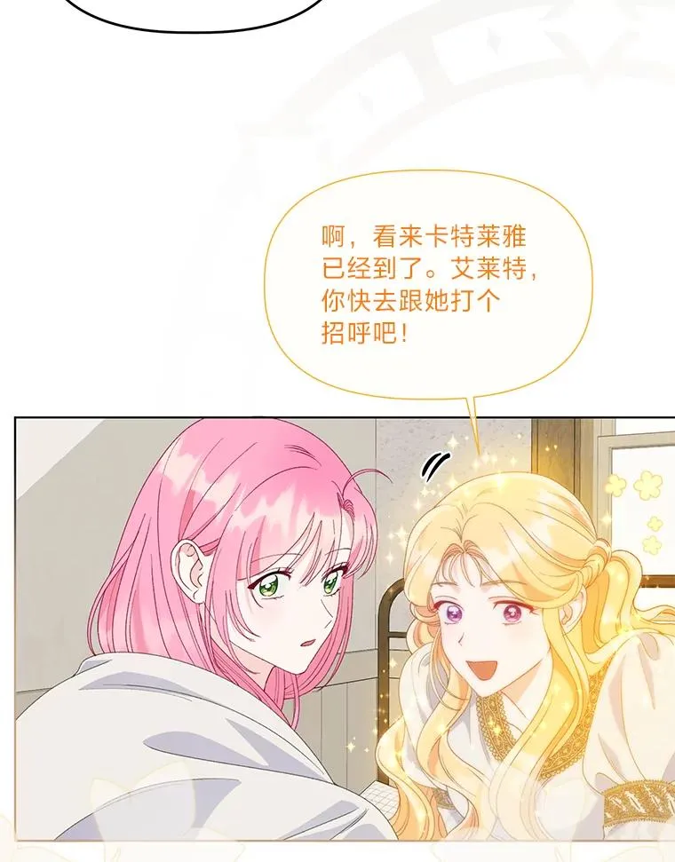 65.“贵客”到访 第20页