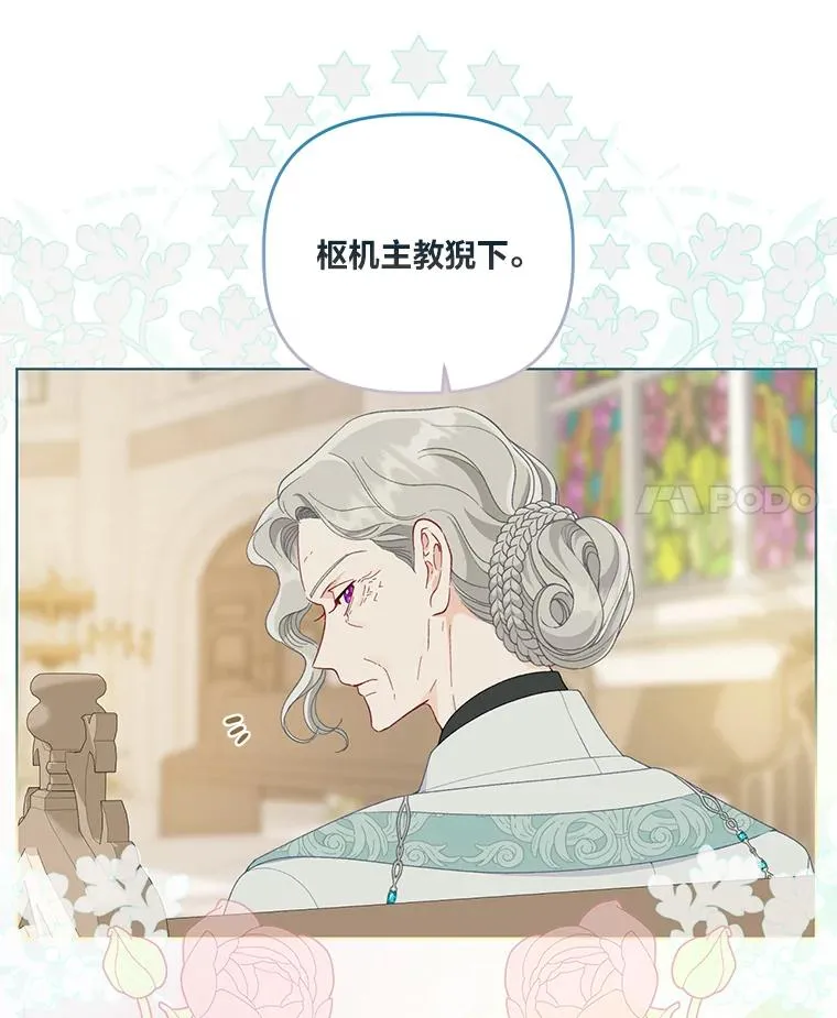 65.“贵客”到访 第24页