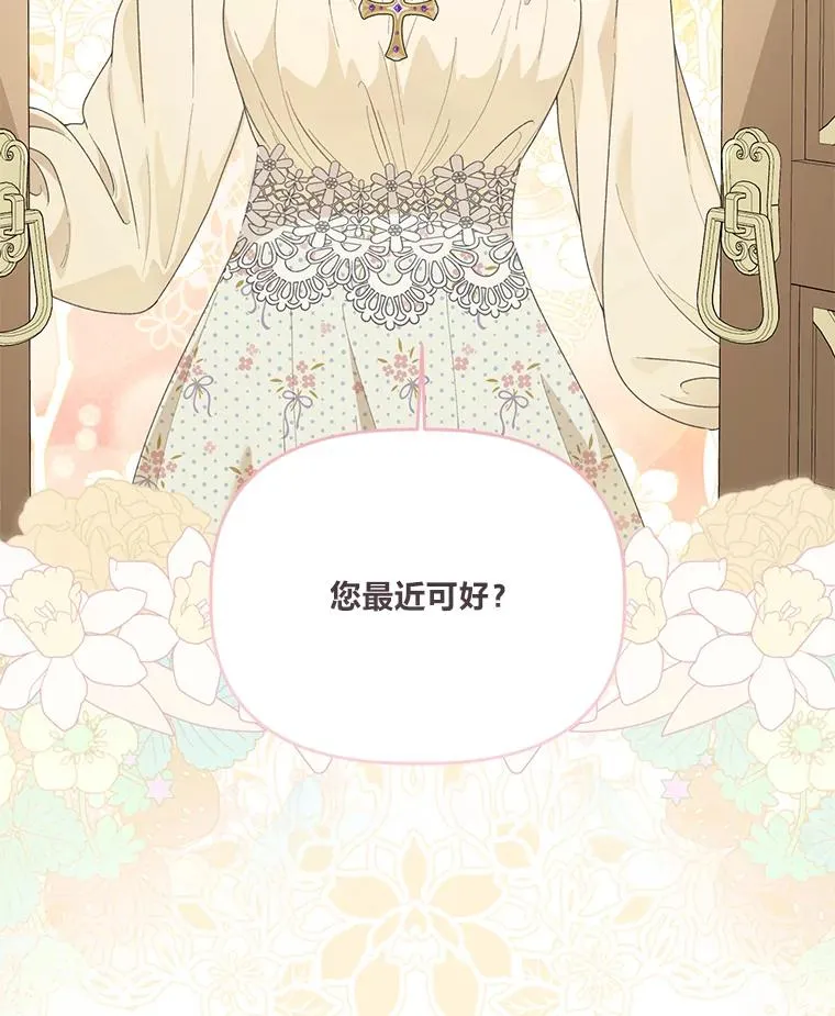 65.“贵客”到访 第26页
