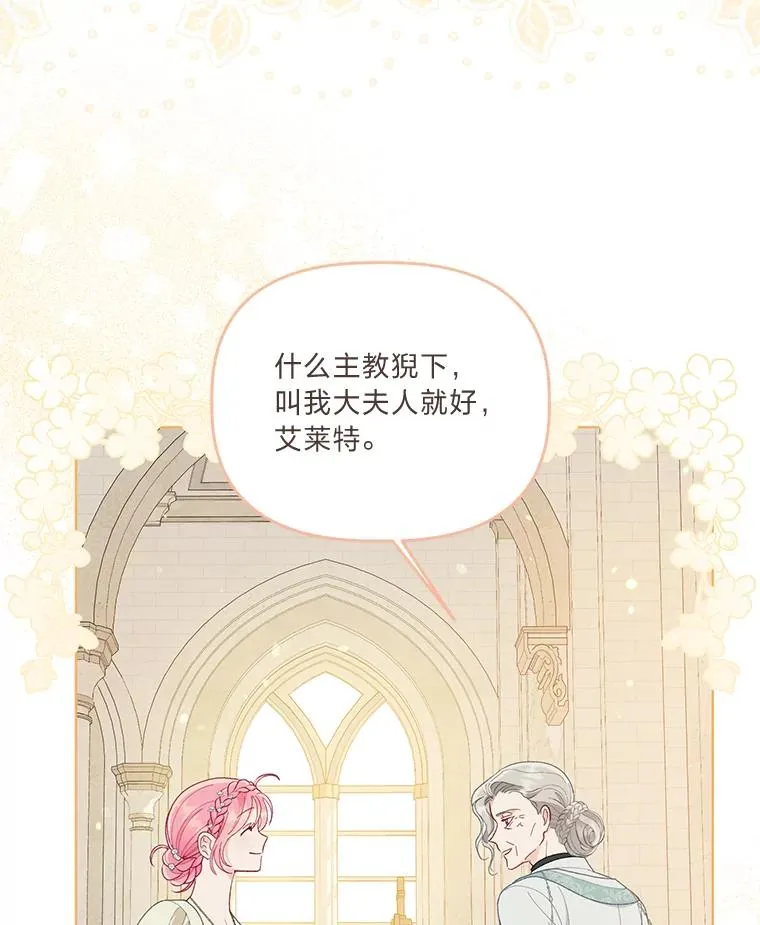 65.“贵客”到访 第27页