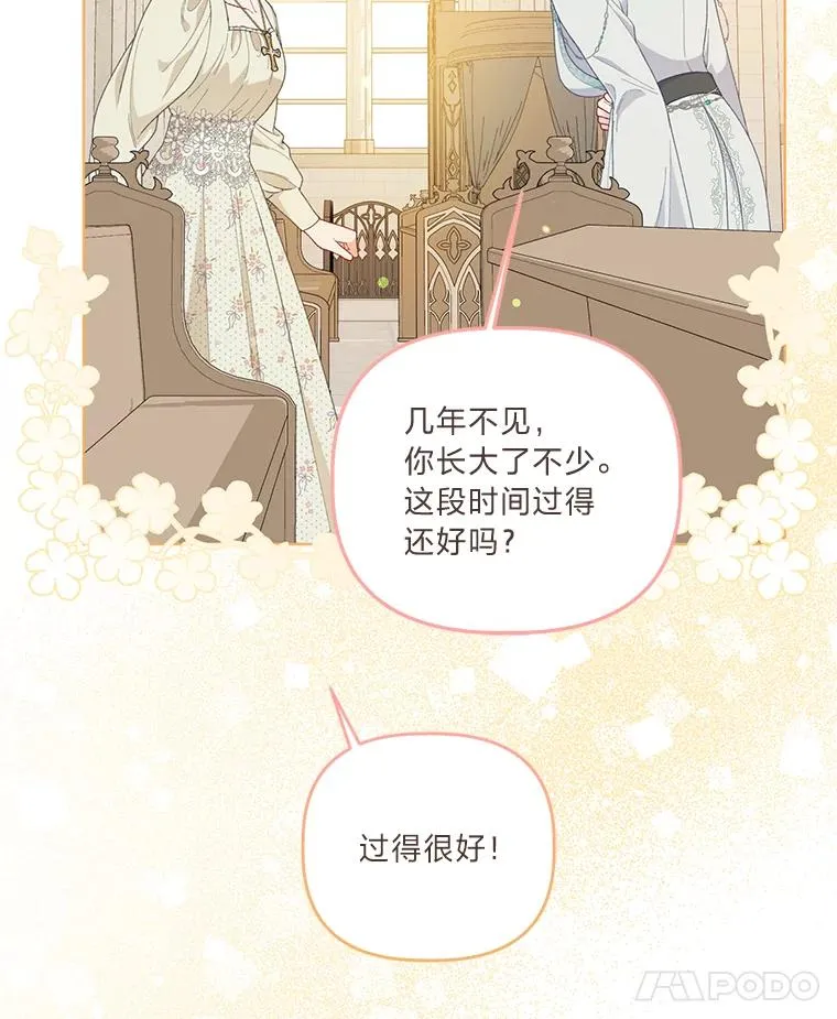 65.“贵客”到访 第28页
