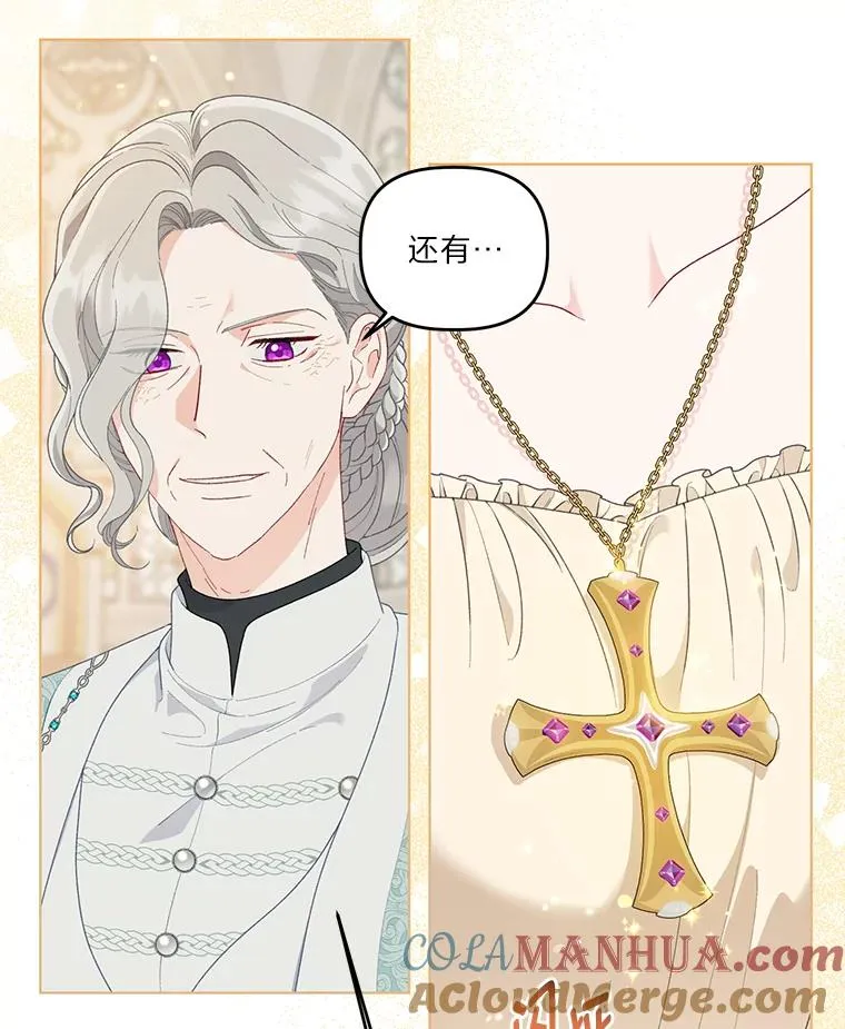 65.“贵客”到访 第29页