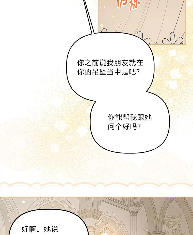 65.“贵客”到访 第30页