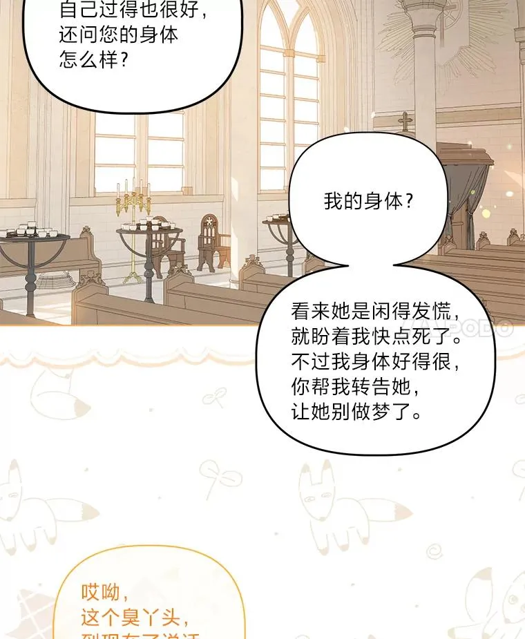 65.“贵客”到访 第31页