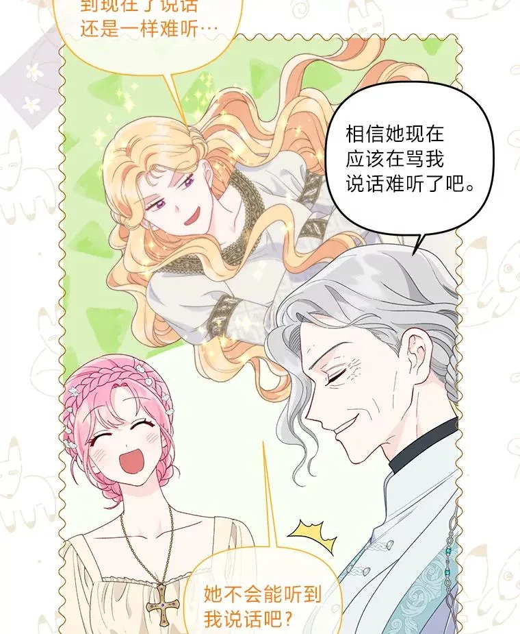 65.“贵客”到访 第32页