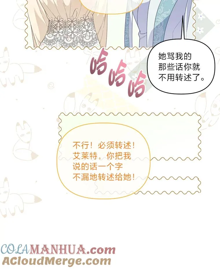 65.“贵客”到访 第33页