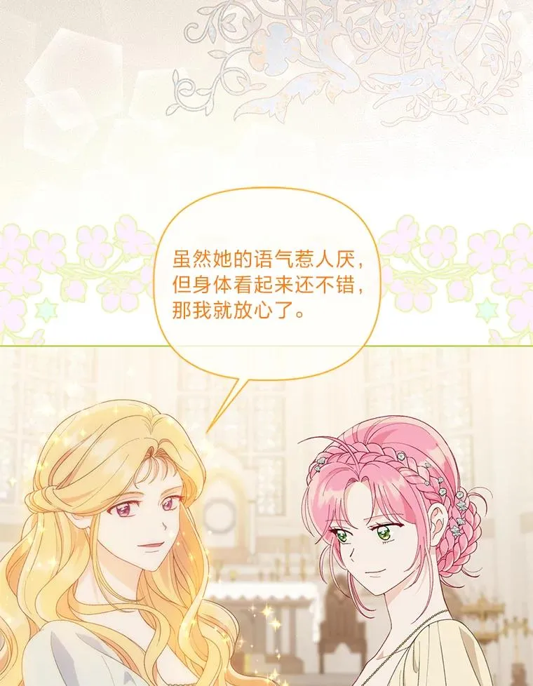 65.“贵客”到访 第36页