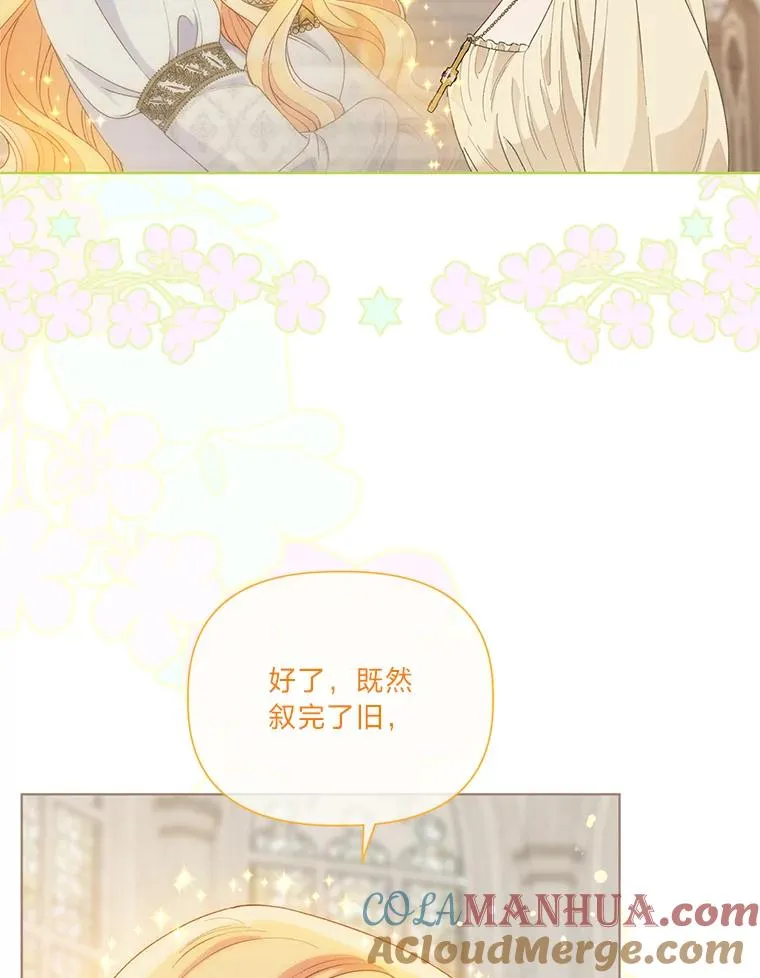 65.“贵客”到访 第37页