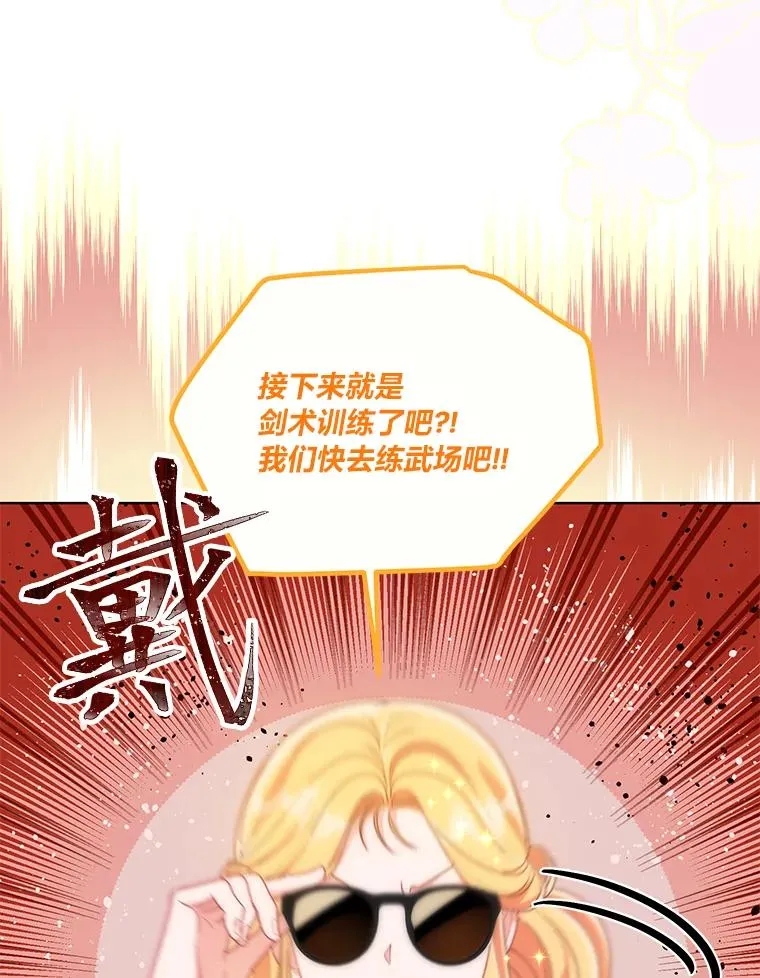65.“贵客”到访 第39页