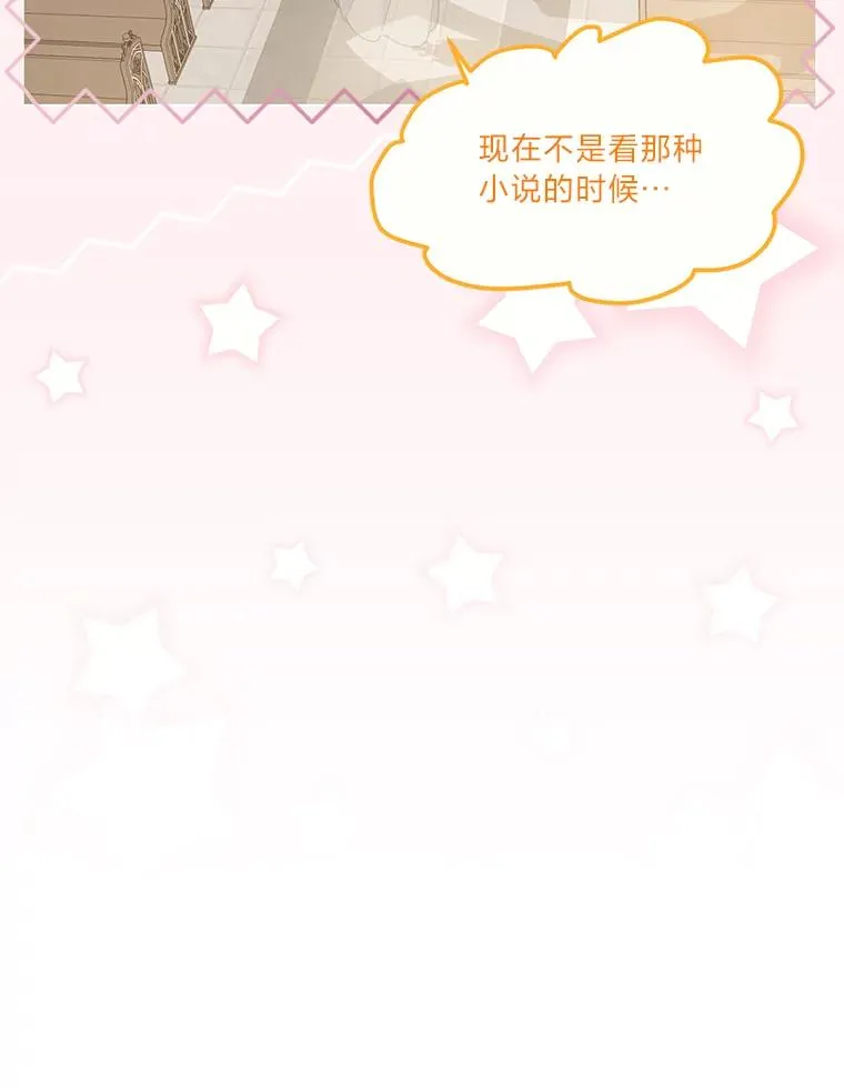 65.“贵客”到访 第43页