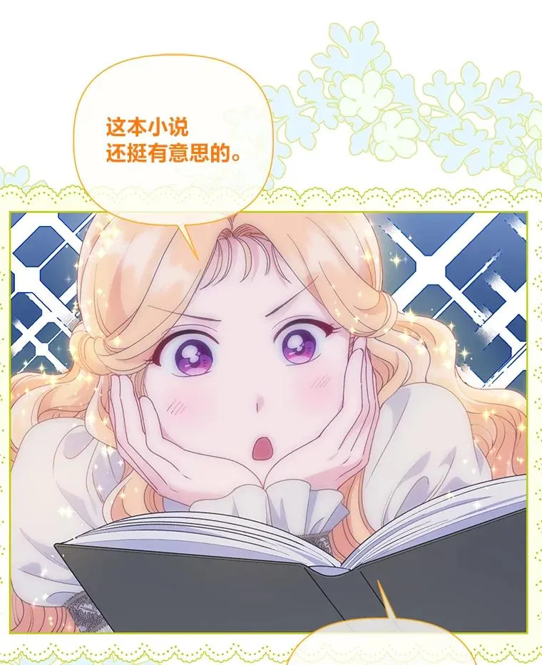 65.“贵客”到访 第44页