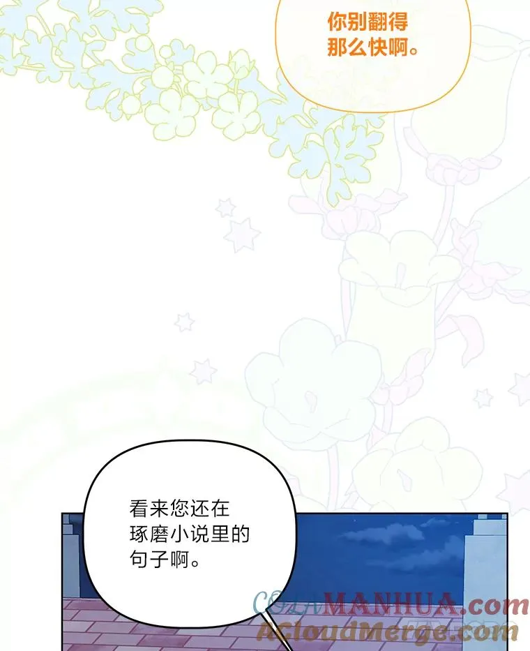 65.“贵客”到访 第45页