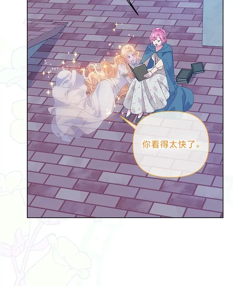 65.“贵客”到访 第46页
