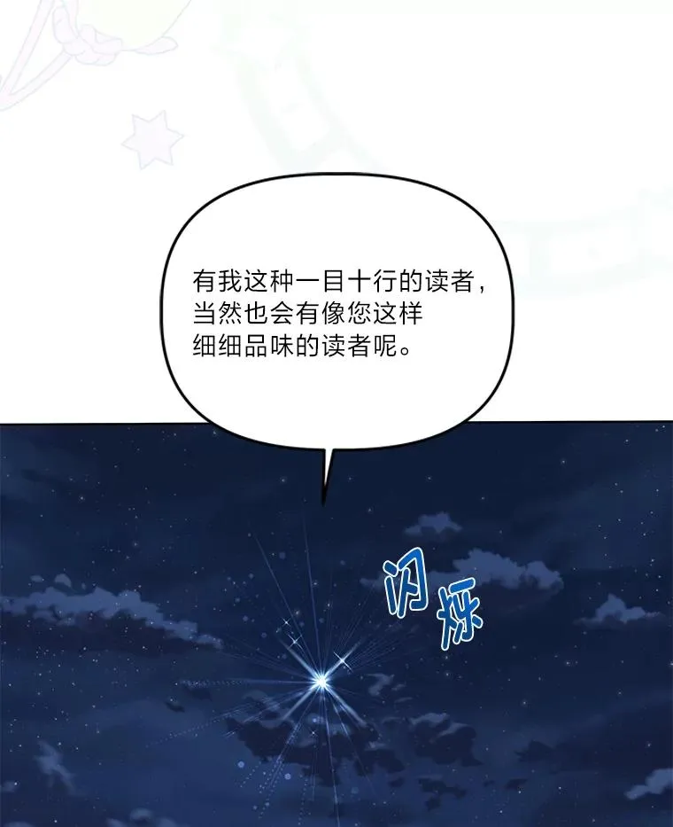 65.“贵客”到访 第47页