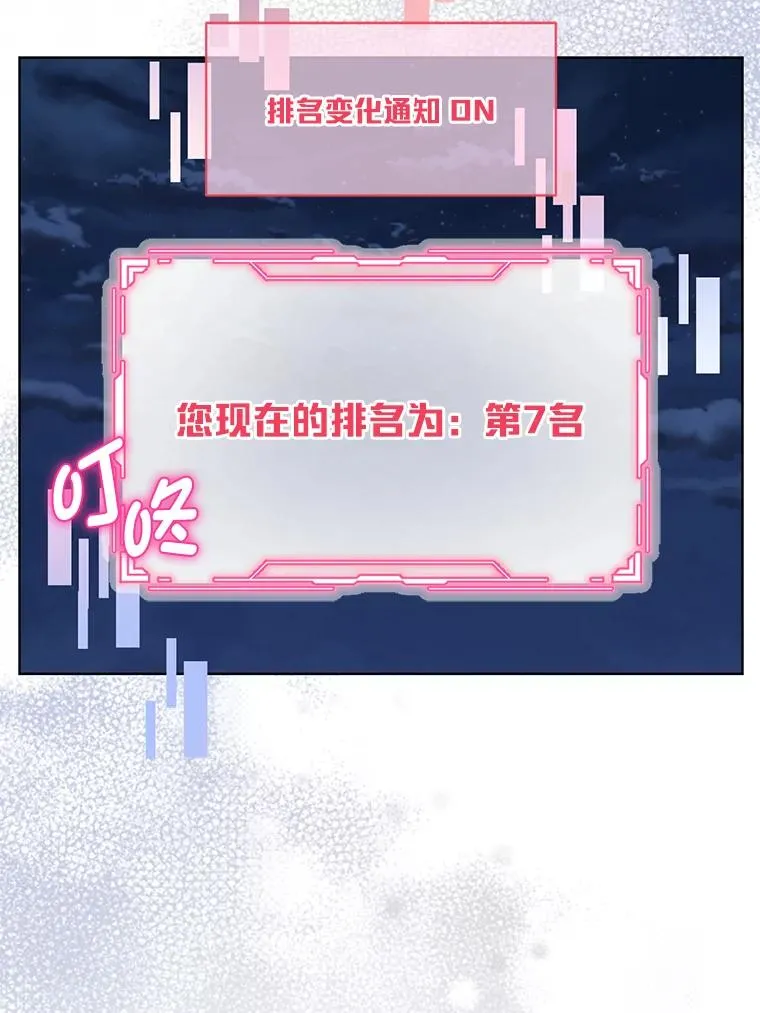 65.“贵客”到访 第56页