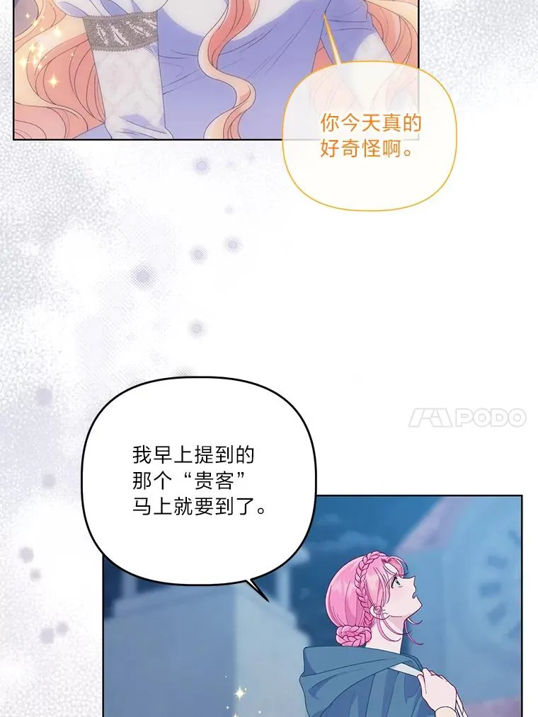 65.“贵客”到访 第58页
