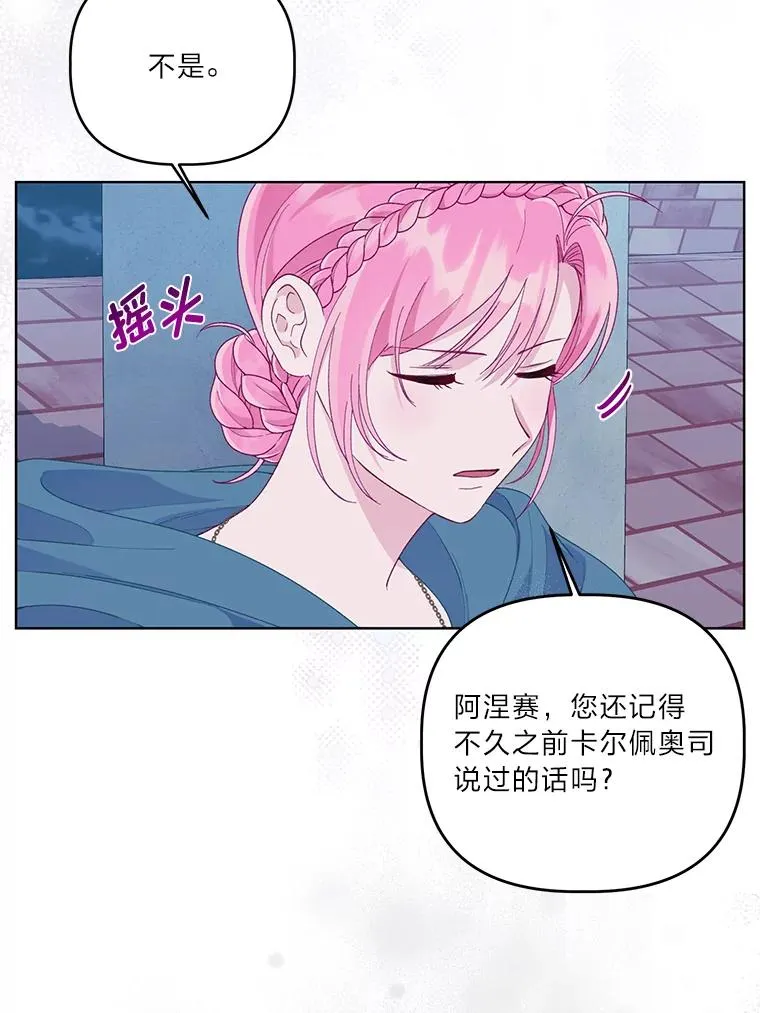 65.“贵客”到访 第60页