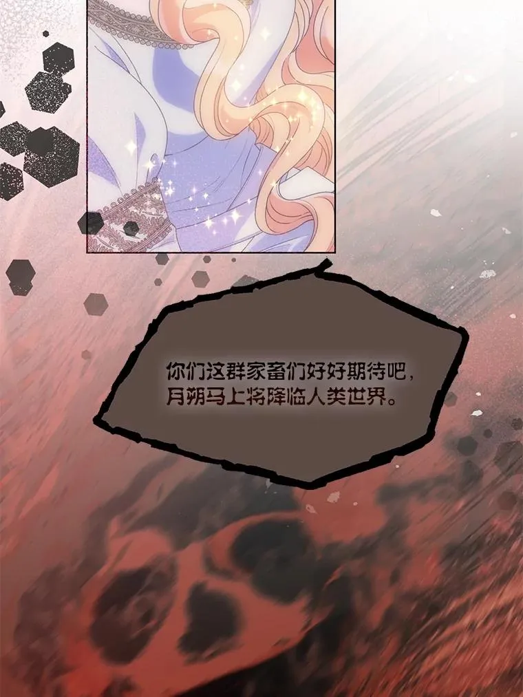 65.“贵客”到访 第62页