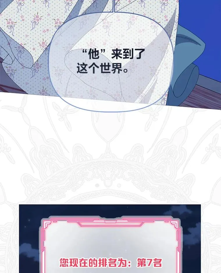 65.“贵客”到访 第67页