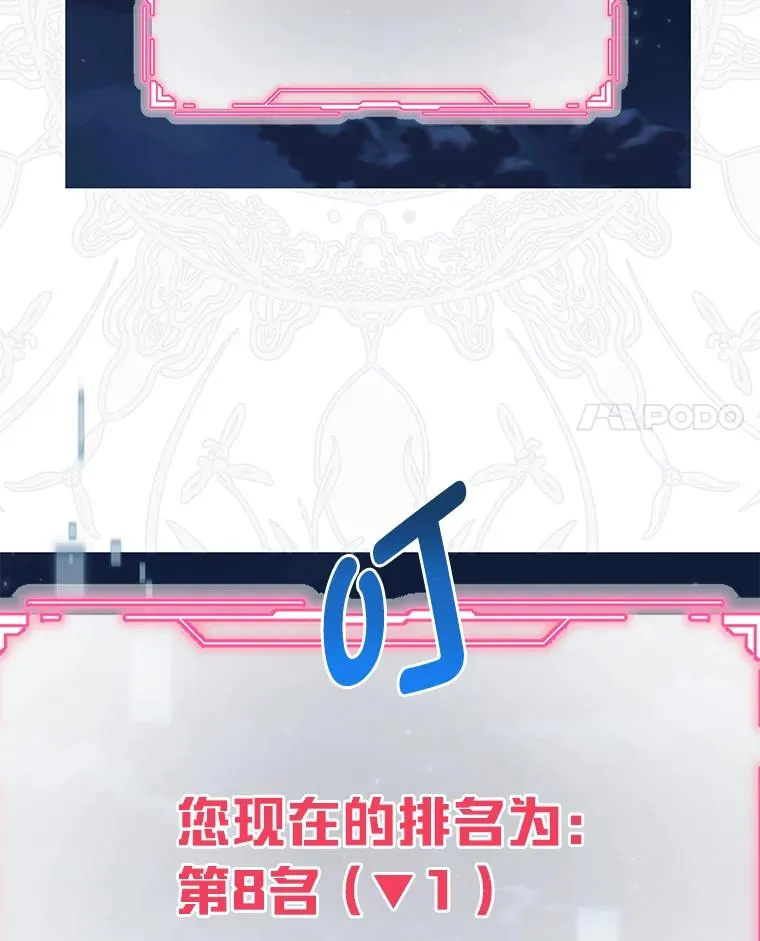 65.“贵客”到访 第68页