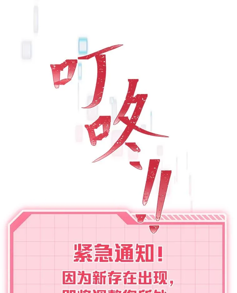 65.“贵客”到访 第70页