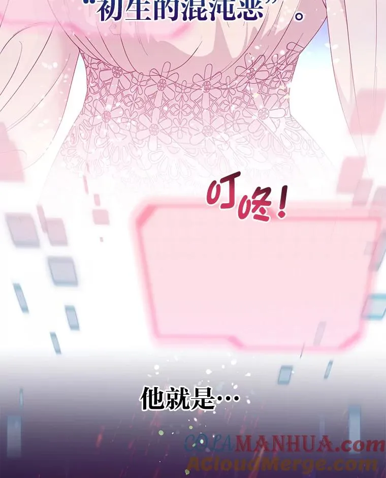 65.“贵客”到访 第73页