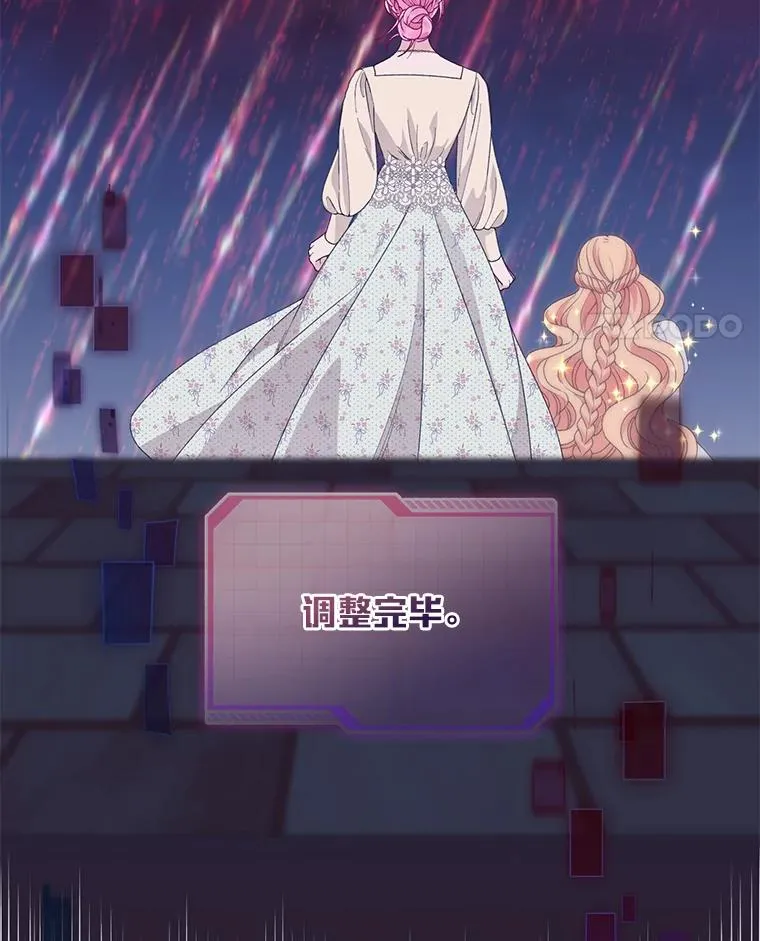 65.“贵客”到访 第75页