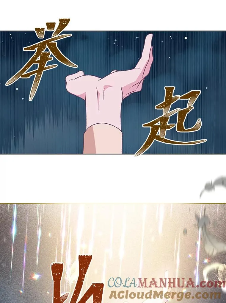 65.“贵客”到访 第77页