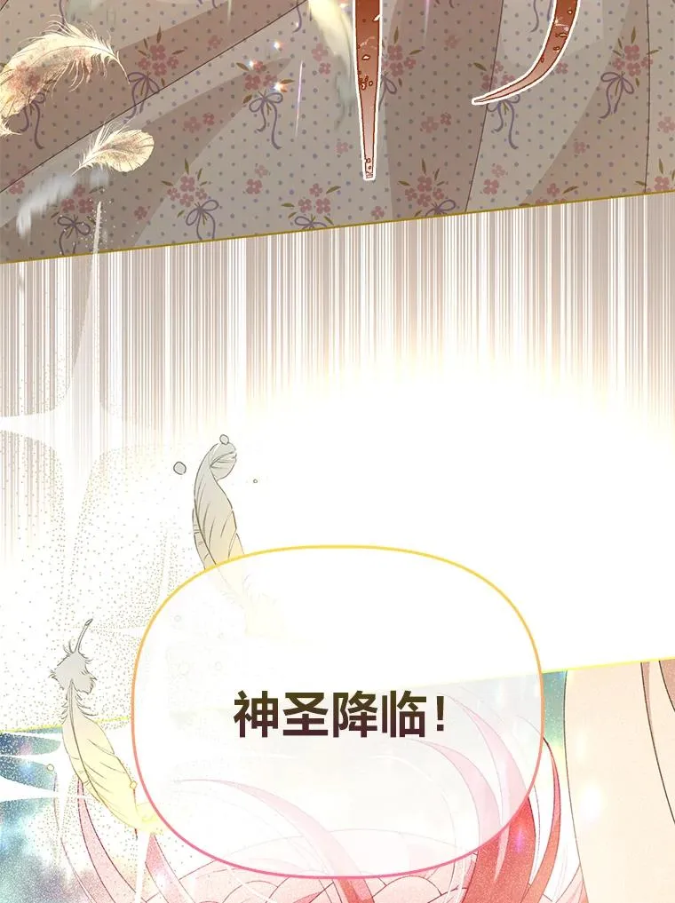65.“贵客”到访 第80页