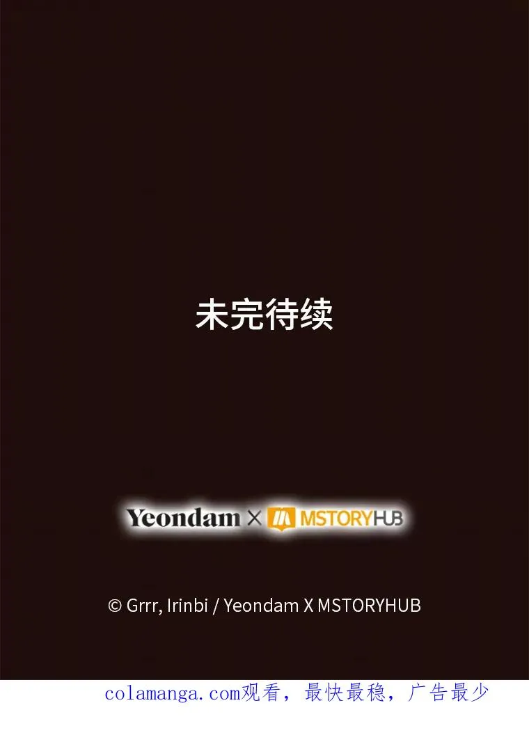 65.“贵客”到访 第103页