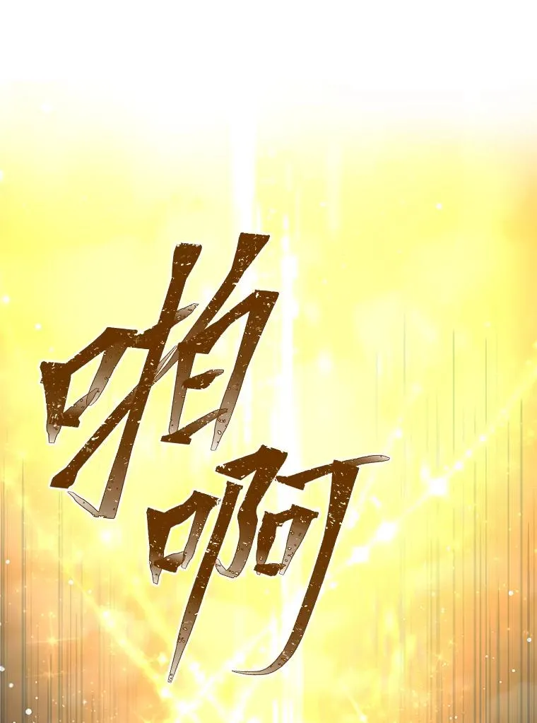 66.神圣倒流 第3页