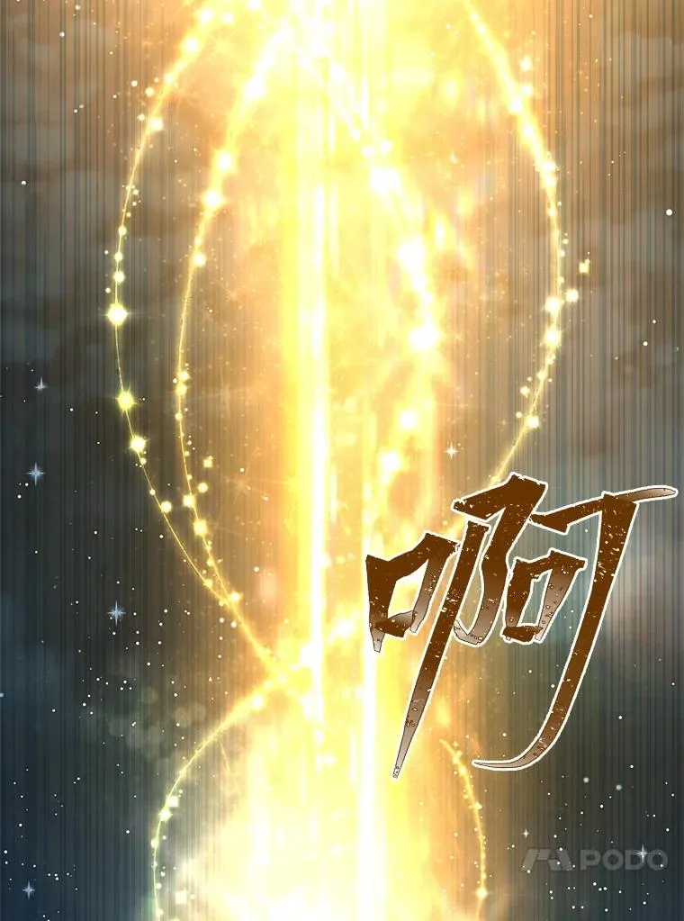 66.神圣倒流 第4页