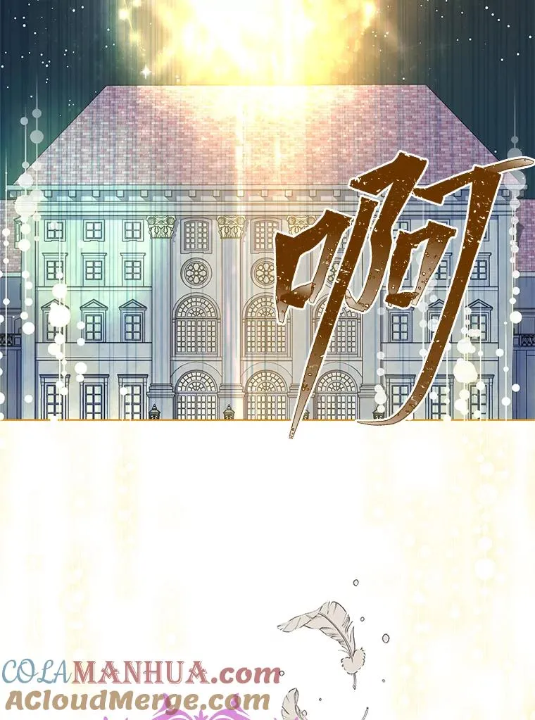 66.神圣倒流 第5页