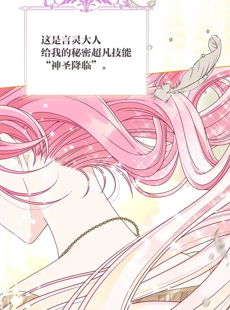 66.神圣倒流 第6页