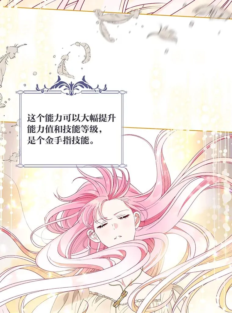 66.神圣倒流 第7页