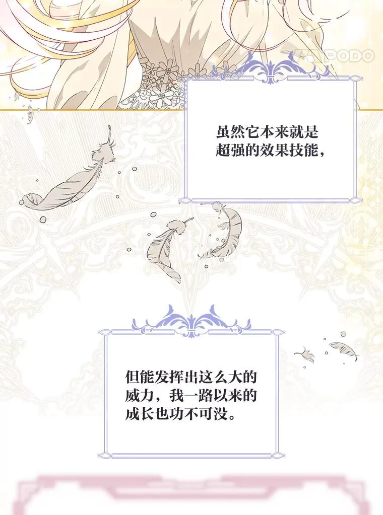 66.神圣倒流 第8页