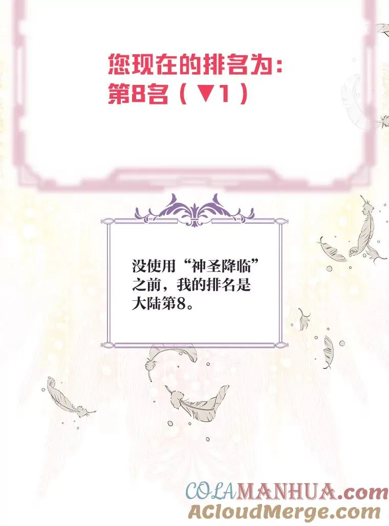 66.神圣倒流 第9页