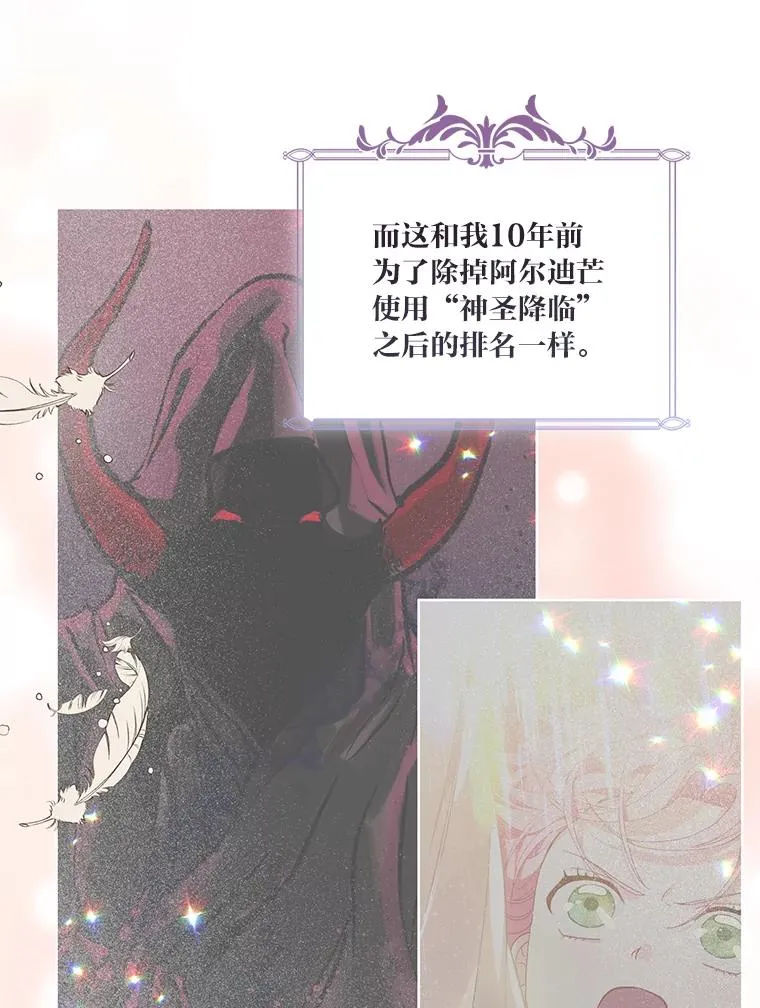 66.神圣倒流 第10页