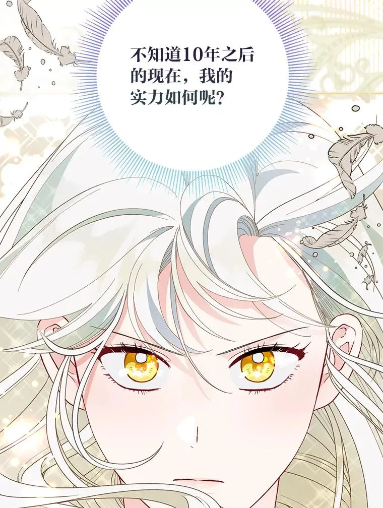 66.神圣倒流 第12页