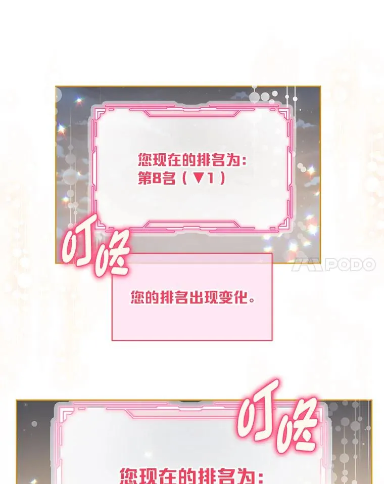 66.神圣倒流 第14页