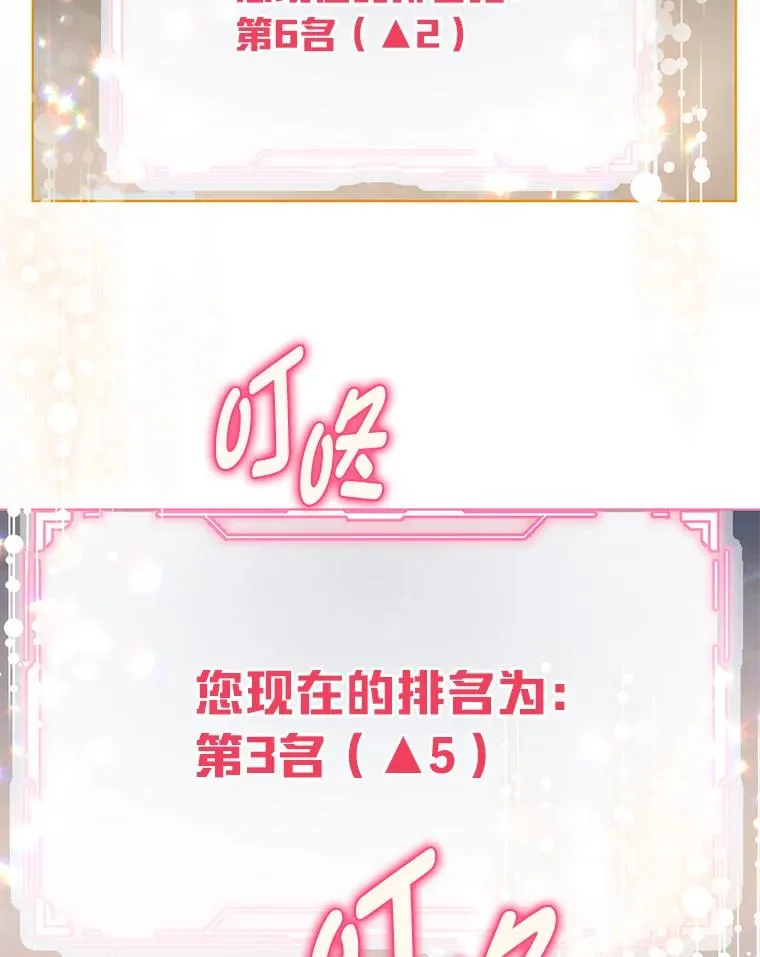 66.神圣倒流 第15页